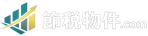 節税物件.com
